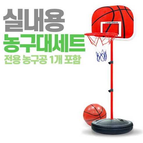 4in1 유아 농구대 멀티플 농구대 실내 농구대 미니 농구대 미니 농구골대 가정용 농구대, 단품, 1개 농구골대세트 10 집에서 즐기는 스포츠 농구대 세트 2in1, 단품, 1개