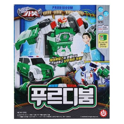 헬로카봇 푸르디붐, 단품