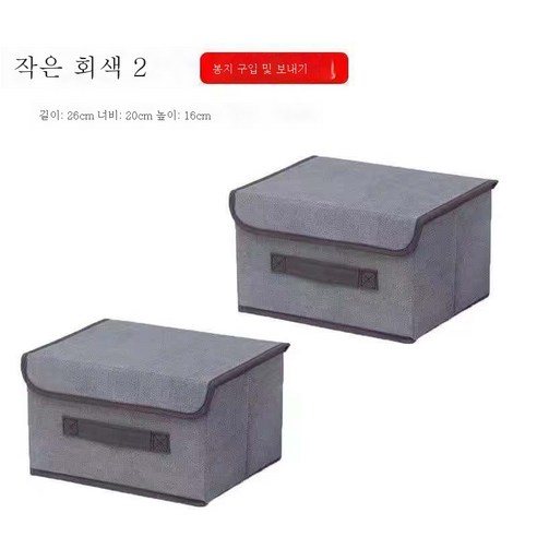 ZZJJC 가정용 부직포 수납함 패브릭 수납함 정리함 옷장 접이식 수납함 옷 수납함크다, 그레이+그레이..., 트럼펫 [26*20*26].