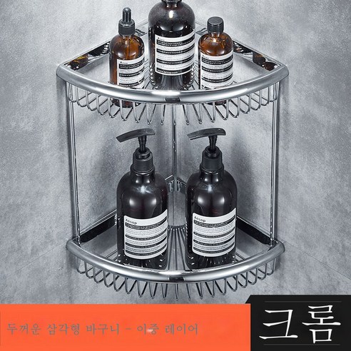DFMEI 욕실 선반 욕실 벽 교수형 모서리 샤워 룸 더블 삼각형 파란색 모서리 전체 구리 바구니 스토리지 랙, 실버 - 이중 레이아웃