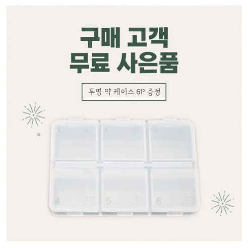 관절과 뼈 건강에 필요한 비타민 D가 함유돼 있습니다.