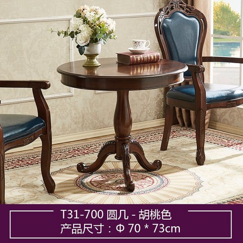 아메리칸 엔틱 원목 원형 티테이블 클래식 베란다 스타일 라운드 캐주얼 커피 작은 침실, 80x73cm 밤나무 색깔 엔틱테이블 아메리칸 엔틱 원목 원형 티테이블 클래식 베란다 스타일 라운드 캐주얼 커피 작은 침실, 80x73cm 밤나무 색깔 엔틱테이블