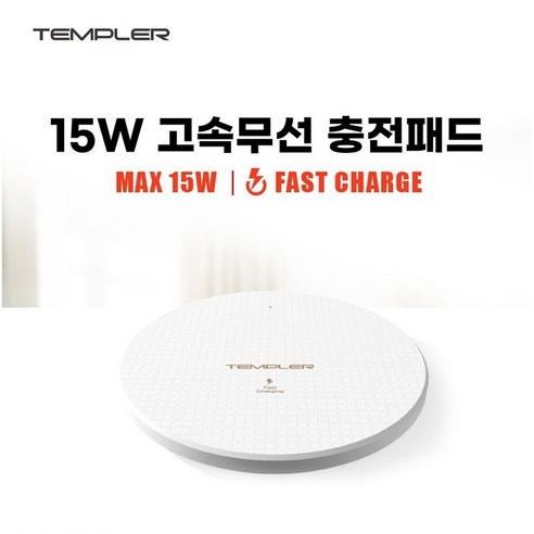 스마트폰 무선충전패드 고속충전 LED 노트20 갤럭시S22 S21 S20 G8 G7 15W, 화이트, 1개