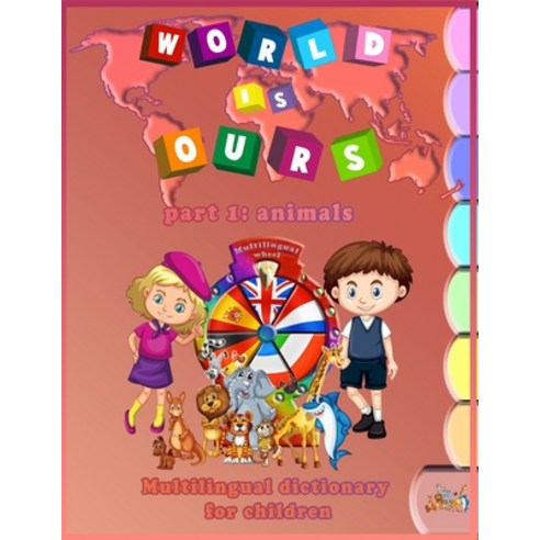 World Is Ours: Multilingual dictionary for children: Part 1: Animals Paperback, Independently Published