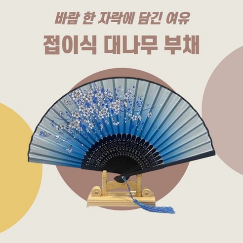 조씨네 전통 대나무 접이식 휴대용 접는 부채, 신비로운 옐로우, 1개