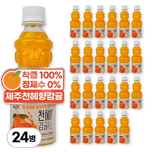 제주엔 천혜향 100% 착즙 감귤주스, 10개, 330ml 발렌시아