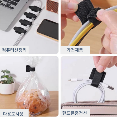 현대인의 케이블 정리 필수템