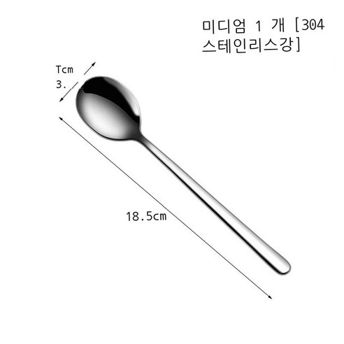 304 스테인리스강 316 숟가락 가정용 밥 숟가락 숟가락 숟가락 숟가락, 304 미디엄 스푼 1 개