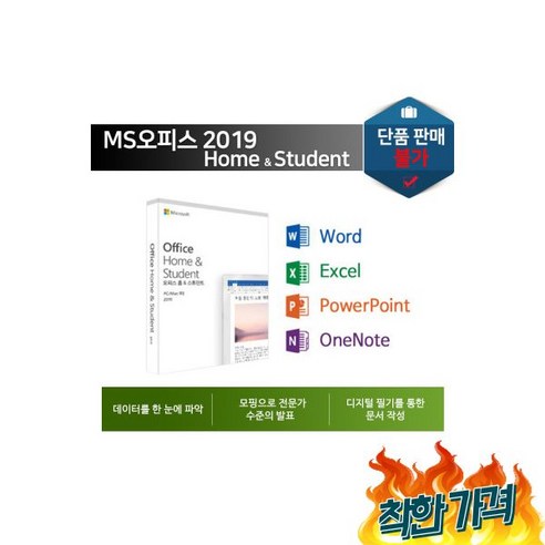 마이크로소프트2021 MS오피스 Home and Student 2021_X71A 옵션, MS오피스 Home and Student 2021_X7 Best Top5