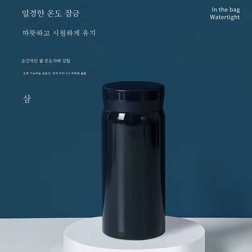 ZZJJC 아이디어 보온병 아이디어 텀블러 아웃도어 보온병, 304네이비, 200ML