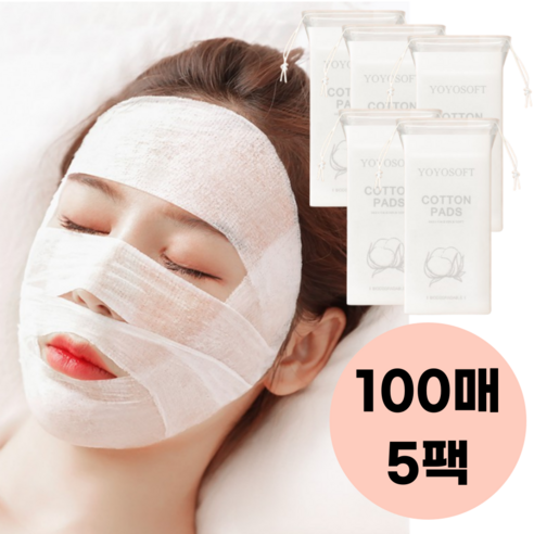 스킨팩 늘어나는 마스크 토너 대형 패드 얇은 스킨 팩 화장솜, 5개, 100개입