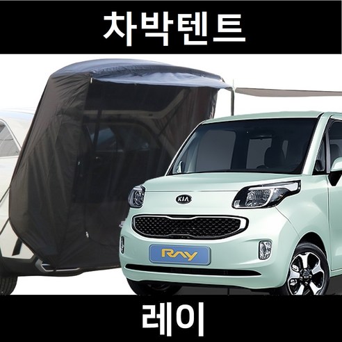 잇템 레이 차박텐트: 언제 어디서나 간편하게 펼치는 나만의 아늑한 캠핑 공간