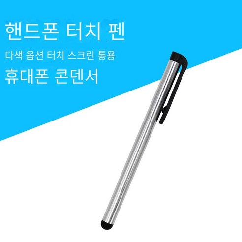 Yushuo D8 스타일러스 자동차 네비게이션 스마트 폰 태블릿 터치 펜 터치 스크린 커패시턴스 펜 터치 펜, 커패시터 펜 D1/실버