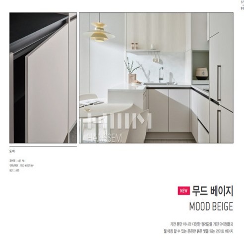 무드베이지 싱크대로 완성하는 따뜻하고 실용적인 주방