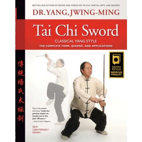 Tai Chi Sword Classical Yang Style: The Complete Form Qigong And ...