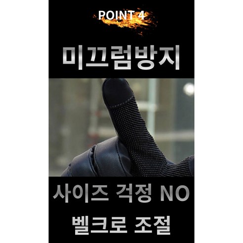 미소양품 가죽 겨울 기모 털 방한 오토바이 자전거 스키 보드 장갑