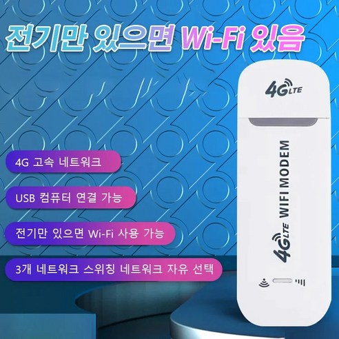 무선 인터넷 휴대용 와이파이 wifi공유기, 화이트