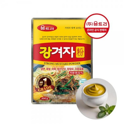 움트리 강력한 향신료 200g 겨자분말 겨자분 겨자가루 1개 단품 움트리 강력한 향신료 200g 겨자분말 겨자분 겨자가루 1개 단품