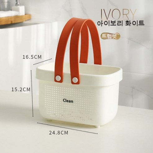 1+1욕실 휴대용 목욕 바구니 목욕 바구니 목욕탕 플라스틱 목욕 샴푸 화장실 보관 바구니 목욕 바구니, 화이트 트럼펫