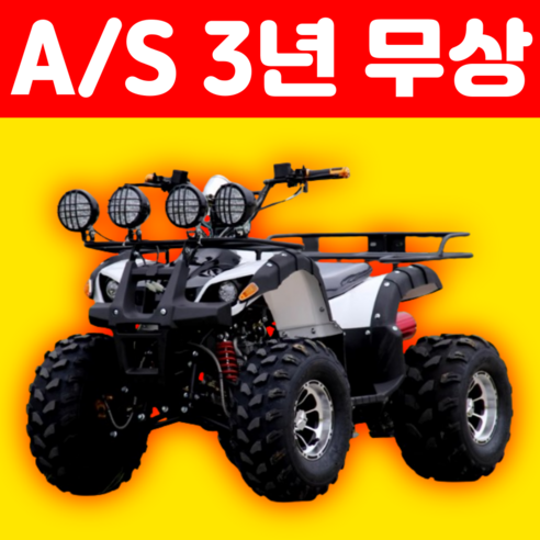 파워트랙 250cc 고출력 ATV 사발이 버기카 산악 오토바이 농장 과수원 시골 귀농, 10인치 오토바이용품