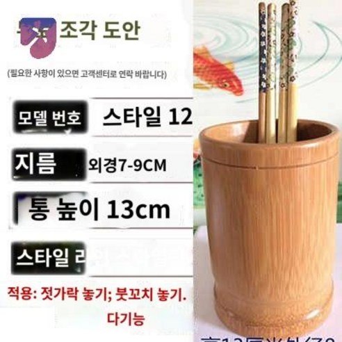 세팅 수납함 빈티지오피스 대나무 붓통 붓펜 필통 심플, 옐로우 원 커스텀으로 고객센터 연락하기