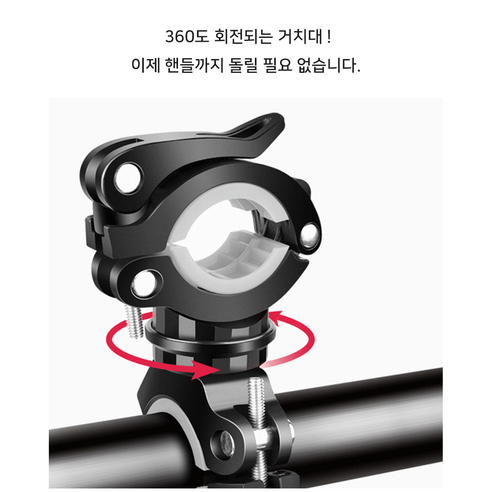 안심과 가시성을 위한 견고한 자전거 라이트 거치대