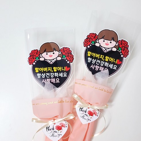 레아토퍼 카네이션 캐릭터 꽃다발 토퍼 어버이날 스승의날 선물, 2개, 할아버지할머니