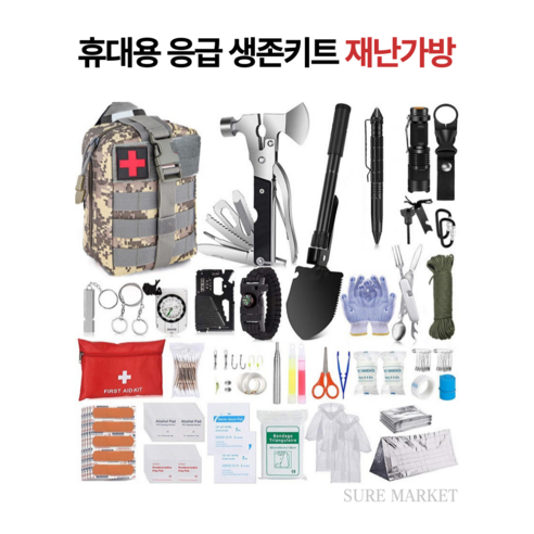 슈어마켓 휴대용 생존키트 캠핑 등산 재난가방, 1세트, 밀리터리