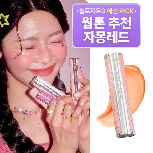 [YNM 본사] YNM 허니립밤, 03 캔디 허니립밤 오렌지레드, 3g, 4개