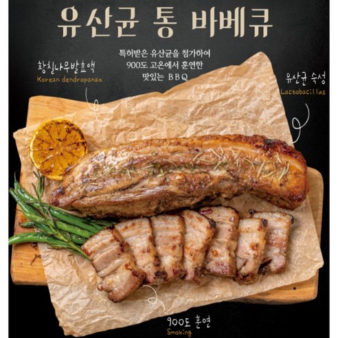 바베큐 통 훈제 삼겹살, 420g, 2개 미소훈제삼겹