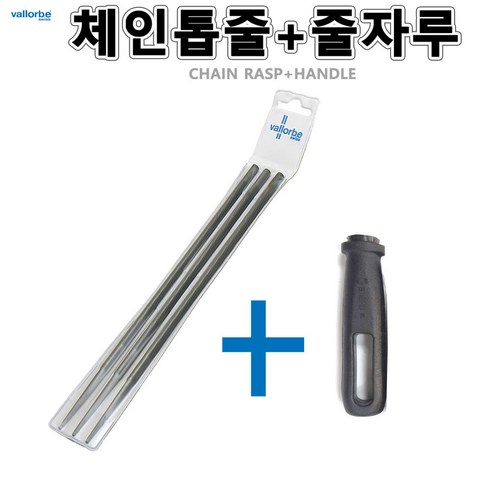 한국어로 다시 써보면 발로르베 4.8mm 체인톱줄 3개 + 줄자루 1개 세트가 될 수 있겠습니다. 체인톱날