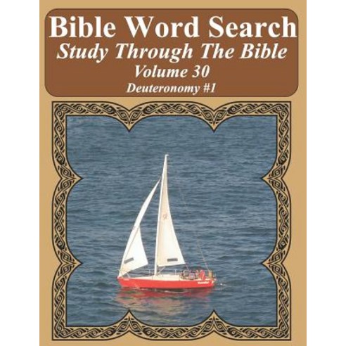(영문도서) Bible Word Search Study Through The Bible: Volume 30 Deuteronomy #1 Paperback, Independently Published, English, 9781793869159