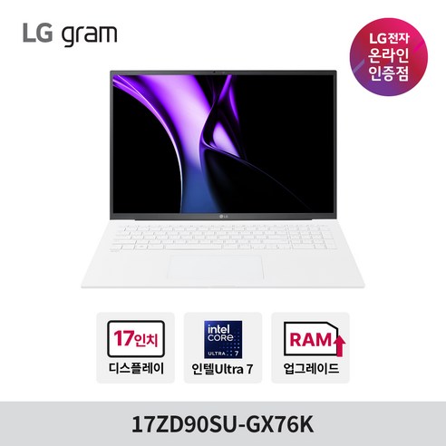 15zd90ru-gx56k LG 그램17 17ZD90SU-GX76K 가벼운 노트북 Ultra7 8GB 256GB, Free DOS, 스노우화이트