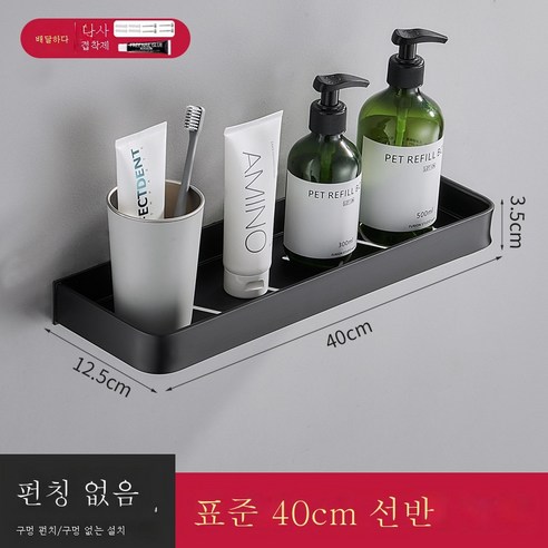 ZZJJC 우주 알루미늄 목욕실 선반 펀칭 프리 벽걸이 샤워실 2층 화장실 타월 수납 선반생간, 40cm 싱글 트레이(양용)