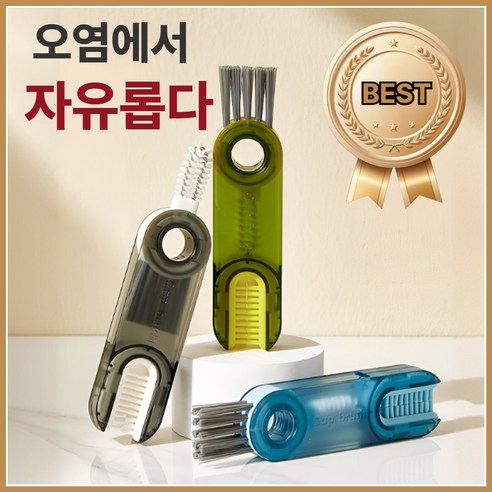 [나무처럼] 멀티 텀블러 세척솔 다용도 틈새 세척브러쉬, 1개, 리얼블랙