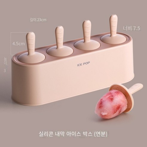 다나에 가정용 아이스크림 몰드 아이스크림 몰드, 애쉬 4지 연분