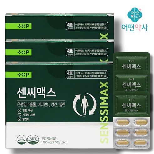 뇌 건강 기억력개선 집중력 향상 은행잎추출물 보충제, 66g, 3개
