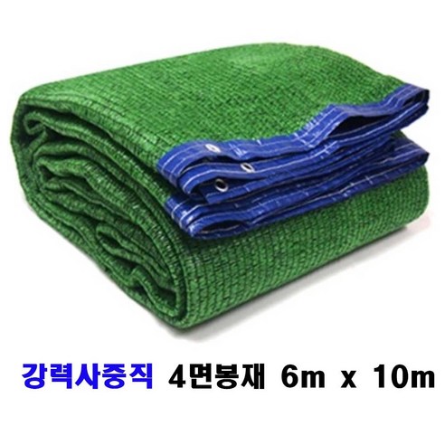 사면봉재 사중직 차광막 6 x 10 m + 로프 10m, 1세트, 차광막(흑색 + 녹색)