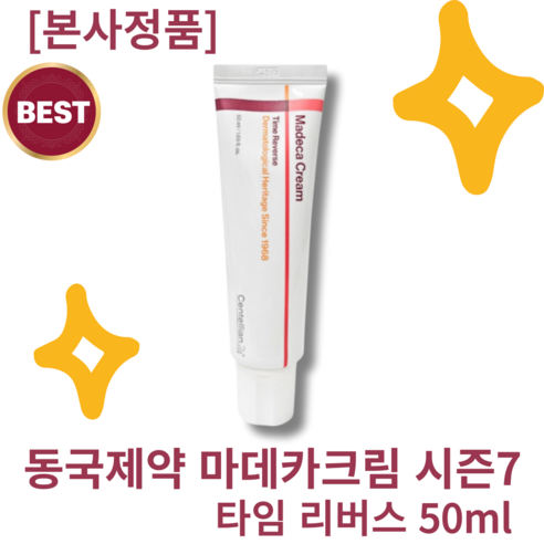 [본사정품] 동국제약 마데카크림 시즌7 타임 리버스 50ML, 1개