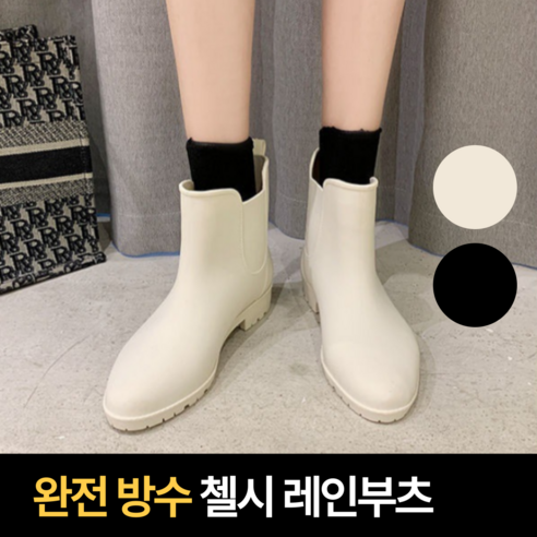 르틸리테 여성 장마철 방수 미끄럼방지 첼시 레인부츠