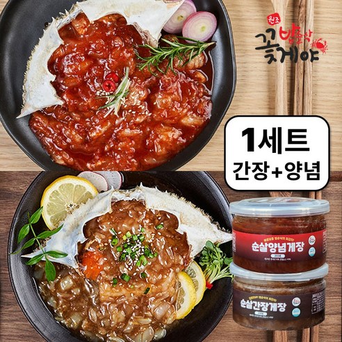 [간장+양념 베스트조합] 자연일상 x 밥순삭꽃게야 순살 게장 꽃게장 간장게장 양념게장, 400g, 1세트 - 간장게장 | 쿠팡