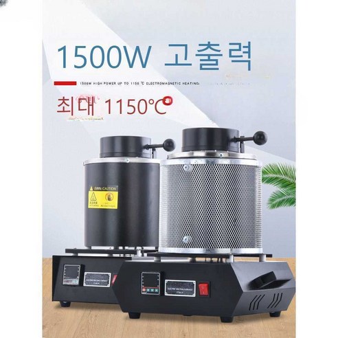 소형 용광로 미니 전기 용해로 핫 플레이트 주물 가공, 표준모델.2KG220V(소모품세트포함) 농업용탄산가스열풍기 Best Top5