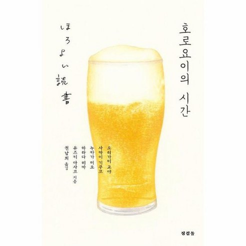 호로요이의 시간, 상품명