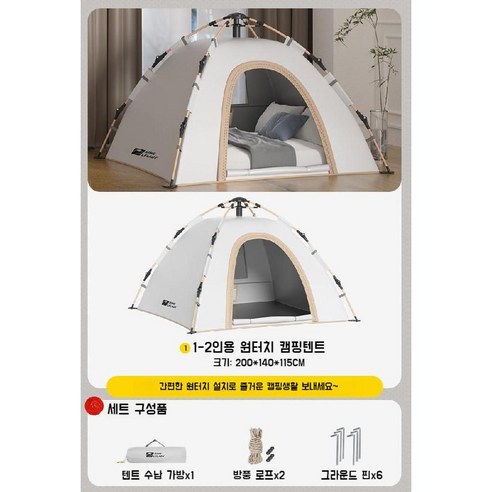 원터치 텐트 에어 그늘막 4인용 차박 돔 캠핑 터널형 감성 쉘터, 접이식 원터치 캠핑텐트 3-4인용