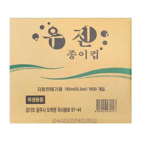 인쇄 종이컵 180ml 1000개, 1개