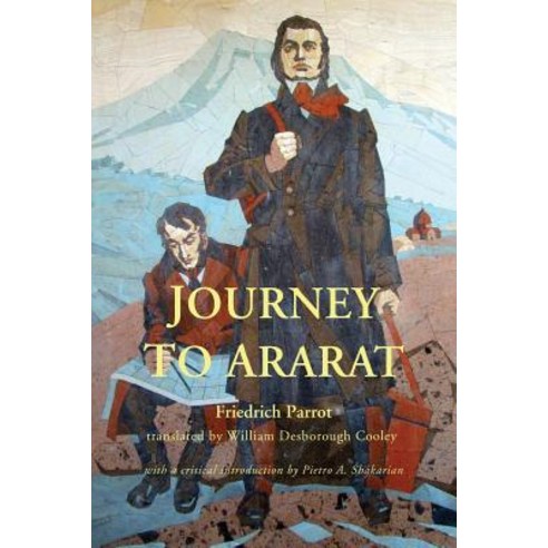 (영문도서) Journey to Ararat Paperback, Gomidas Institute Books