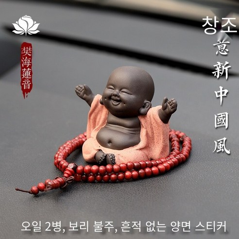 자동차 장식품 자동차 장식품 남자 분위기 크리 에이 티브 개성 자동차 센터 콘솔 장식품 새로운 자동차 장식품 여성 안전, 하나, 색깔6