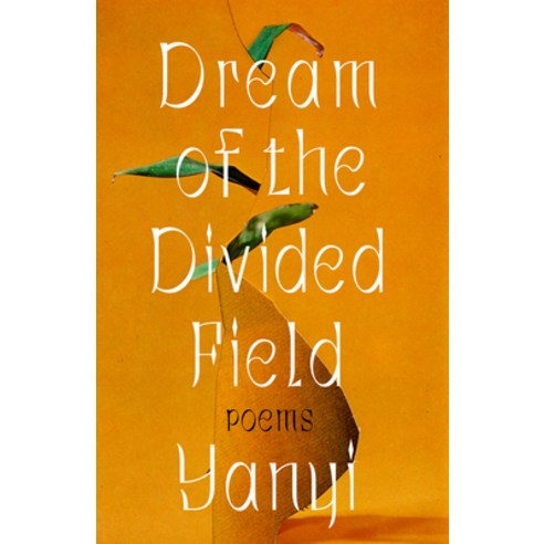 (영문도서) Dream of the Divided Field: Poems Paperback, One World, English, 9780593230992