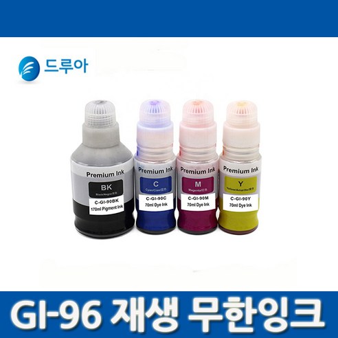 캐논 무한잉크 GI-96 시리즈로 경제적이고 효율적인 컬러 프린팅을 경험하세요.