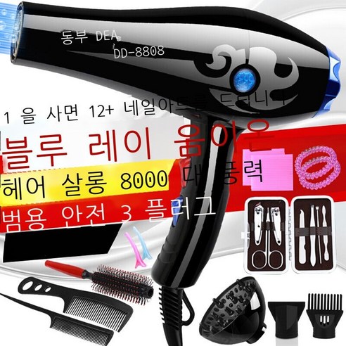 Yantai发型师理发店专用冷热风发廊大功率宿舍恒温电吹风机家用 德系大风力+三, German 8000 Wind + Twelve Plu